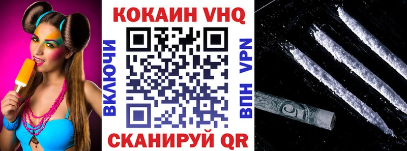 Кокаин VHQ  Облучье 