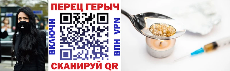 Героин гречка Облучье