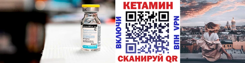 Кетамин ketamine  Облучье 