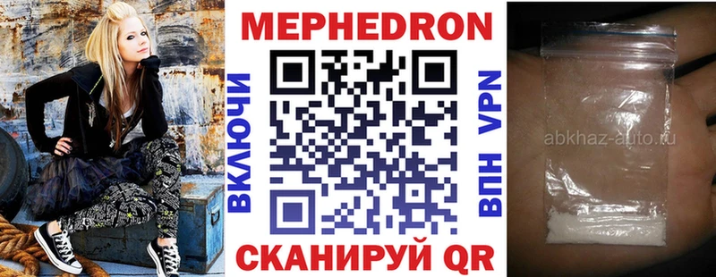 МЯУ-МЯУ кристаллы  мега онион  Облучье 
